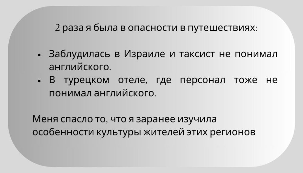 Изучить обычаи заранее