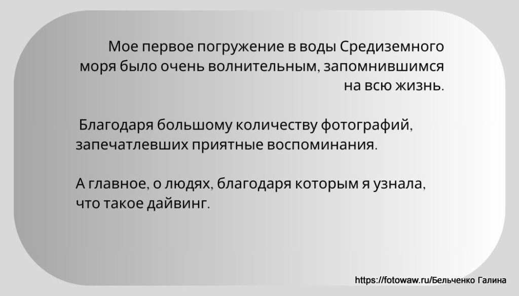 Дайвинг
