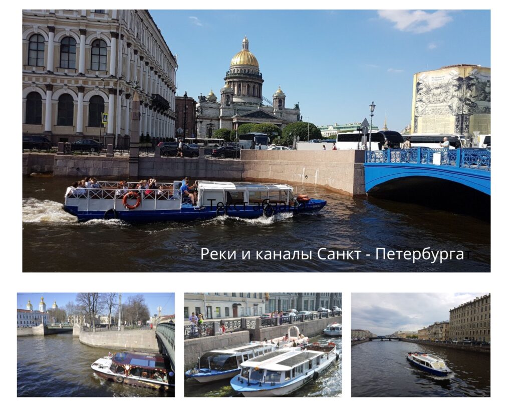 Реки и каналы СПБ