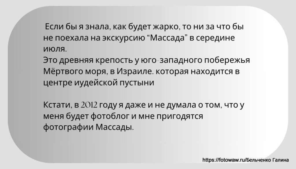 Массада - древняя крепость в Израиле