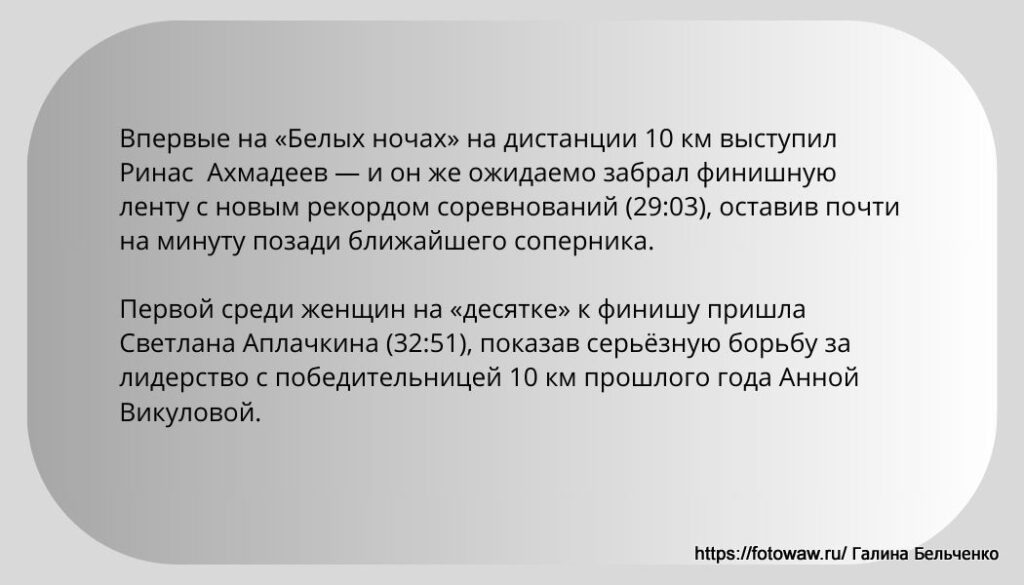 Победители 10 км забег