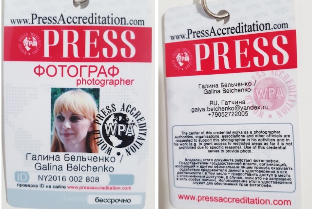 Удостоверение Фотографа