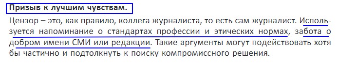 1. Призыв к лучшим чувствам