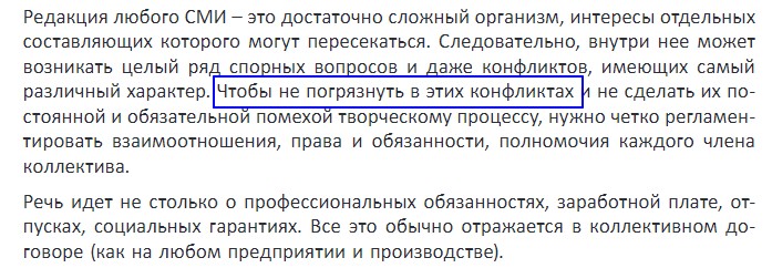 Чтобы не погрязнуть в конфликтах