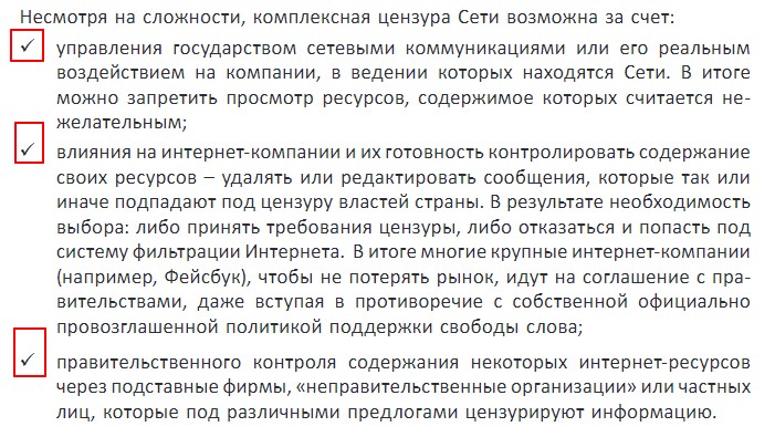 комплексная Интернет цензура возможна за счет