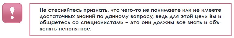 Не надо стеснться, если чего-то не понимаете