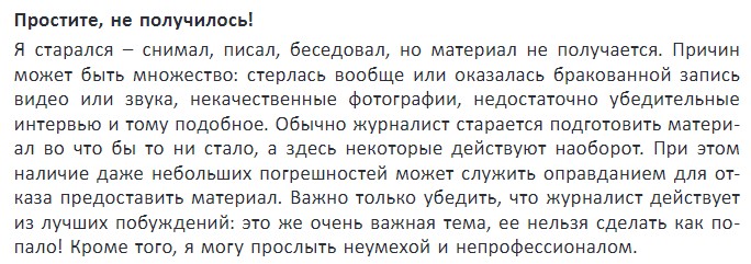Простите не получилось!