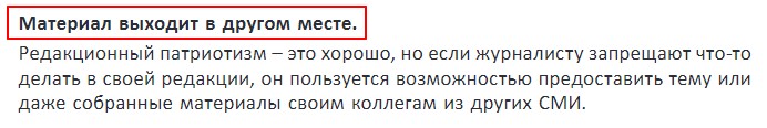 3. Публикация материала в другом месте