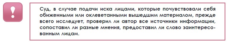 Судебные разбирательства