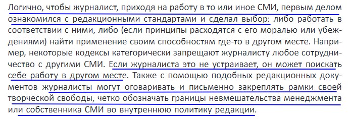 У фотожурналиста есть выбор где с кем и как ему сотрудничать