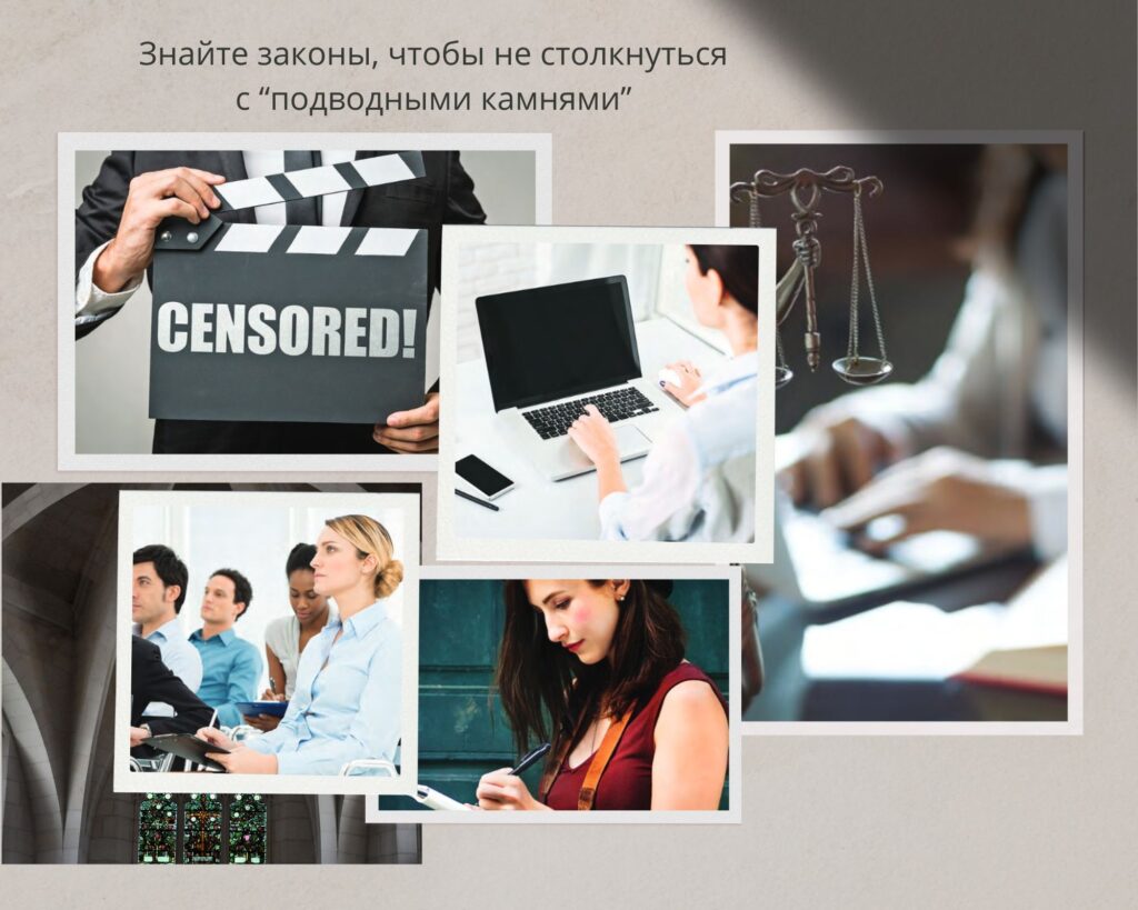 Знайте законы