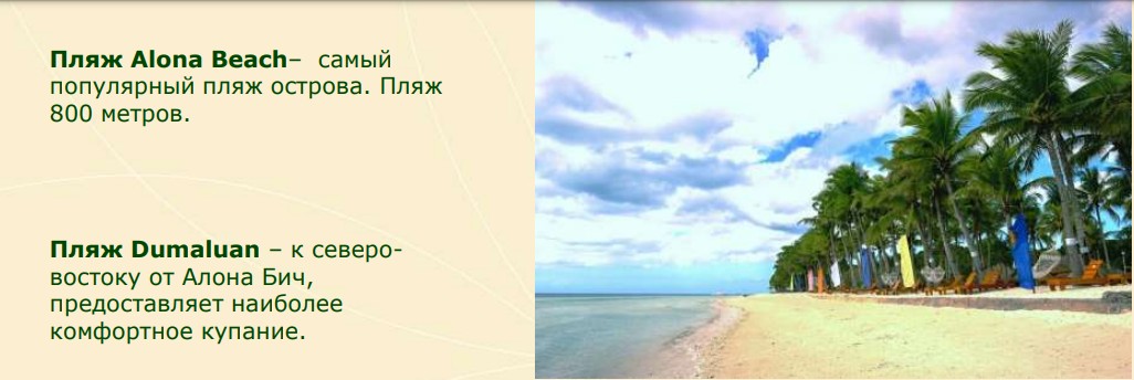 alona-beach
