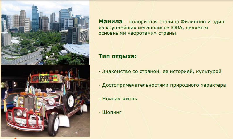где остров лусон