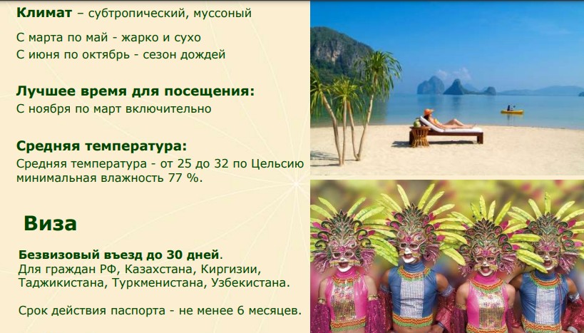 какой климат на филлиппинах