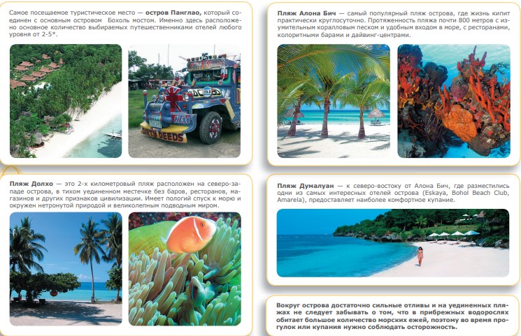 ostrov-bohol