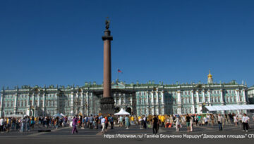 Дворцовая площадь и Зимний дворец